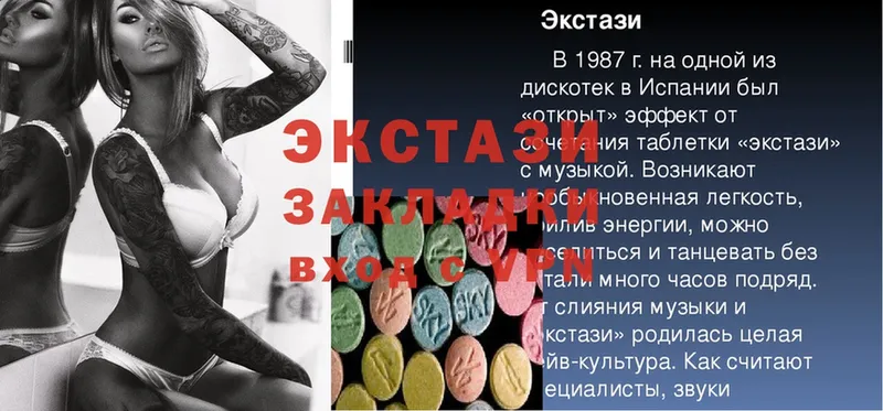 Ecstasy 250 мг  blacksprut   Кингисепп 