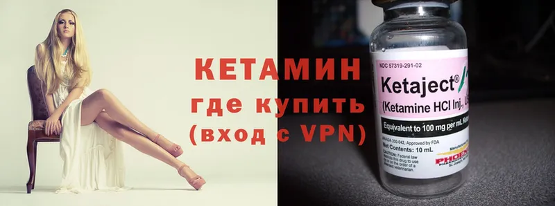 Кетамин ketamine  Кингисепп 