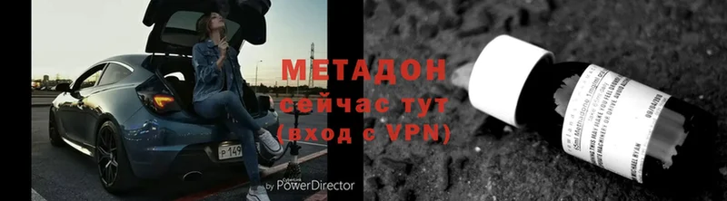 Метадон VHQ Кингисепп